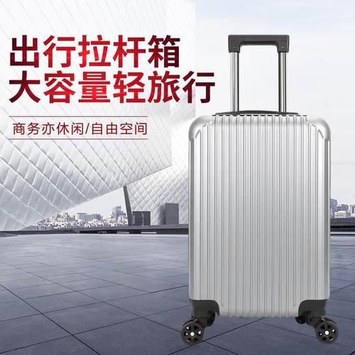 现货寸万向轮拉杆箱企业礼品印制图案logo密码旅行箱行李箱