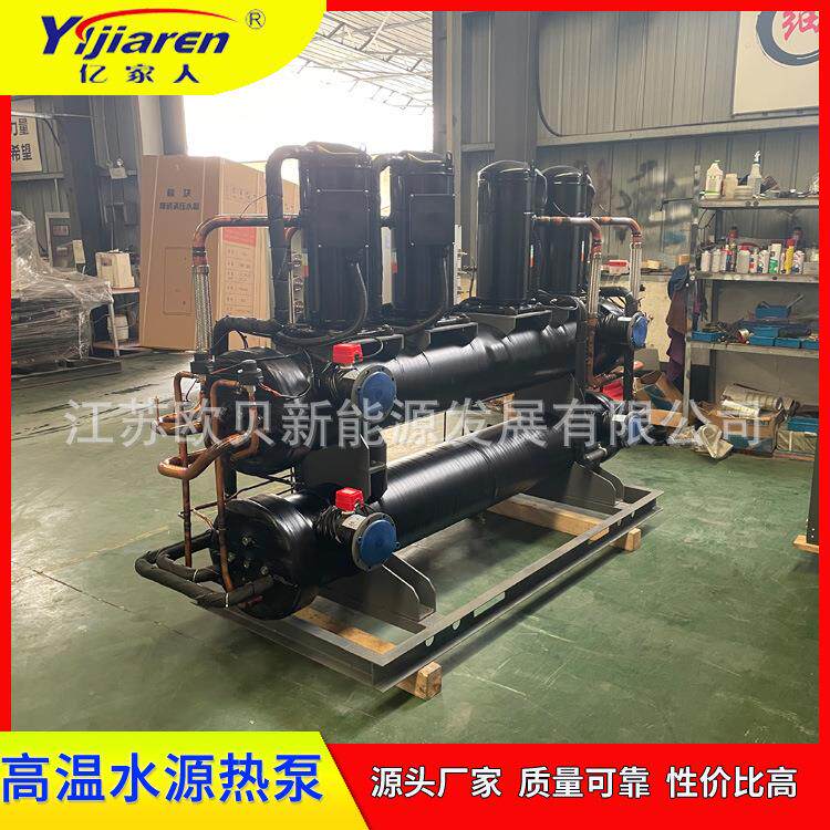 水源热泵冷热水机组 废水余热回收再利用 大棚空气能制热制冷机组