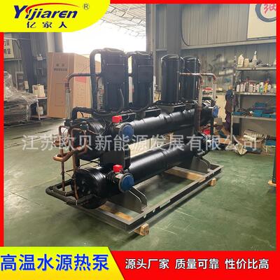 水源热泵冷热水机组 废水余热回收再利用 大棚空气能制热制冷机组