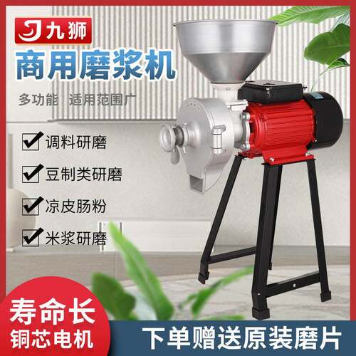 新机浆款1IJV50型磨粉磨浆机商用家用米米糕机豆浆五杂谷粮干湿两