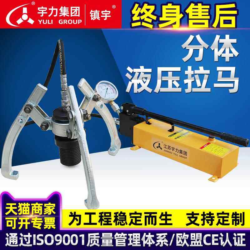 重型分体式液压拉马二爪三爪轴承拔轮器20T30T50T100吨皮带轮拆卸
