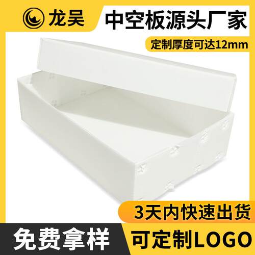 厂家加工周转箱pp塑料中空板箱带盖中空板周转箱中空板包装盒加工