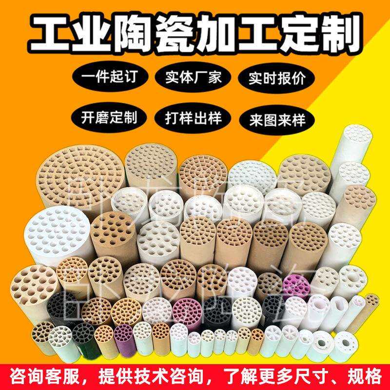 陶瓷分流板夹子方形螺纹管非标异型件异形陶瓷片紧固件异形陶瓷件