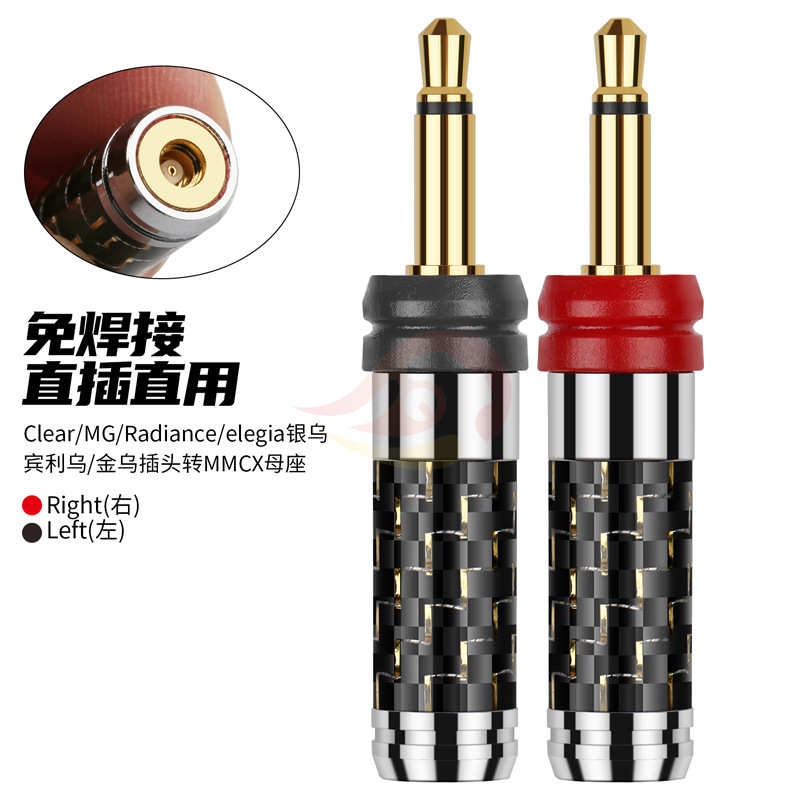 /浪mmcx/转接转金乌头银乌音/focal倾d8000金光final坊d7000劲母