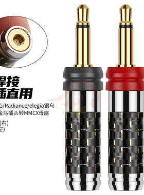 头坊劲金光d8000mmcx乌银母/浪focald7000音//倾final转转接金乌