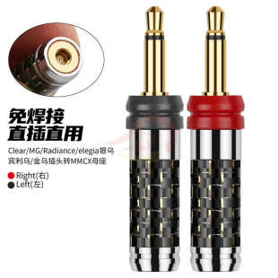 劲d8000 音转mmcx坊金乌金光final浪银倾乌转接focal母头d7000