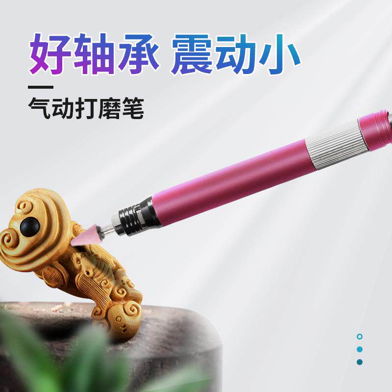 风动打磨机抛光机风磨笔气动刻气泵气磨笔小型雕刻机补胎工具