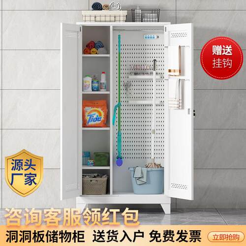 酒店保洁柜家政清洁柜阳台洞洞板收纳柜家用教室拖把工具收纳柜子