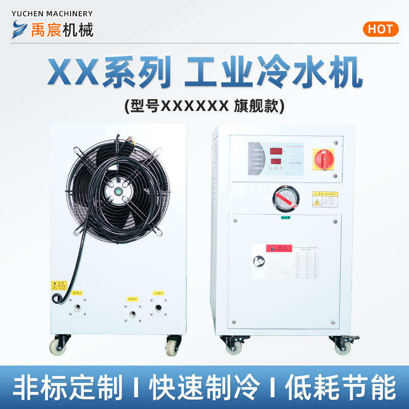 工业风冷式冷水机1匹封闭式循环设备制冷小型冷冻机冷水机组定制,清洗/食品/商业设备,冷水机,淘宝优惠券,粉丝福利购,淘宝优惠卷