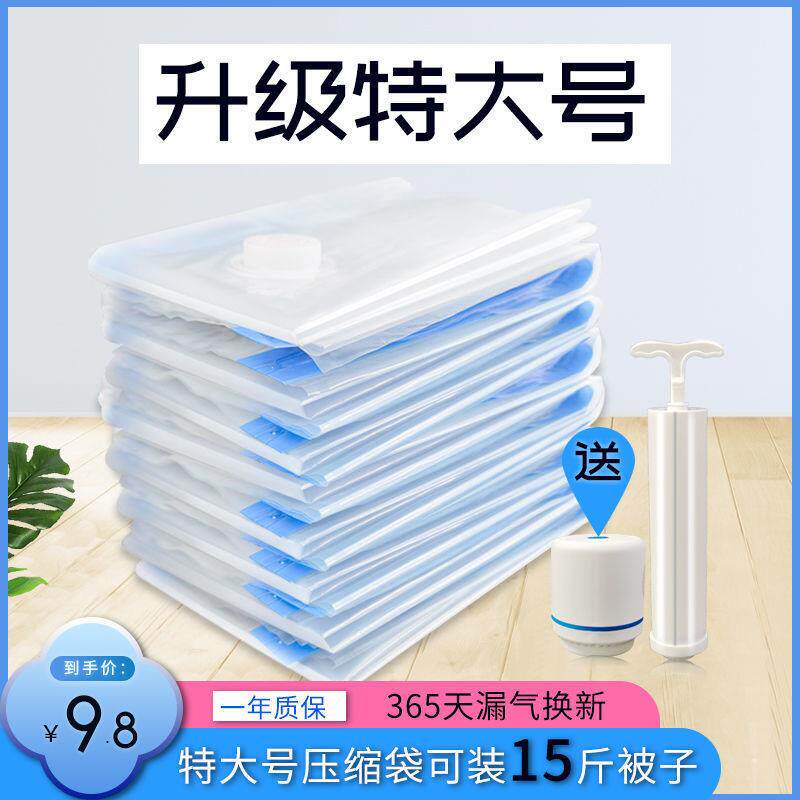 被子特大收纳压缩袋衣物整理收纳袋大中小号真空压缩袋宿舍收纳