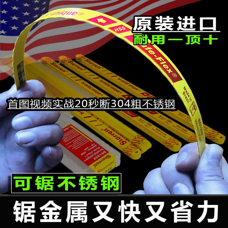 进口钢锯条锯不锈钢超硬高速钢锯条金属切割手工锯片粗细齿钢锯弓
