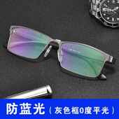 高档眼辐射镜框男防变色近脑视抗蓝光手机电保护眼睛无度数平面平