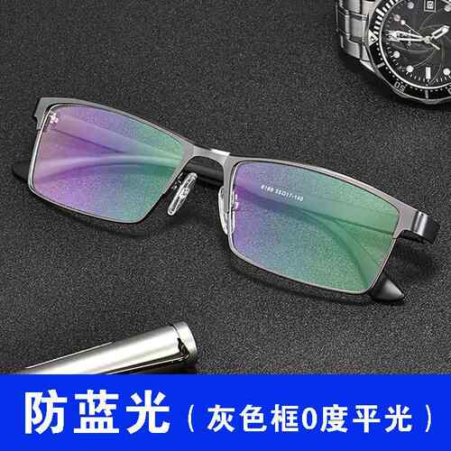 高档男防辐射镜，架变色近视，防无蓝光，手机电脑护，处眼方平板