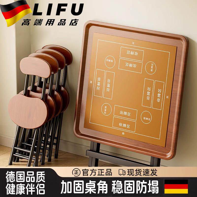 德式折叠麻将桌家用多功能掼蛋桌子可携式棋牌桌麻雀桌子2025新款