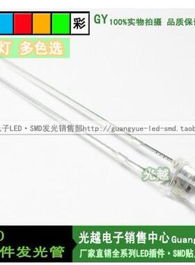 3MM单闪白发红长脚 1.5HZ 3MM 长脚 LED灯柱 直插发光二极管 厂家