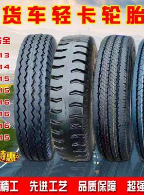 低卡货车轮胎600 650 700 7.00 750 825R-13 14 15 16 20钢丝尼龙