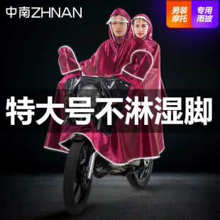 全身防暴雨雨披 125男电动电瓶摩托车雨衣骑行女单人双人加厚长款