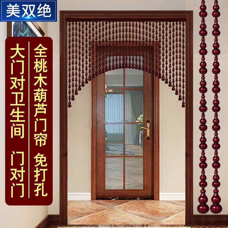 ?木葫芦门帘垭珠F76MH7J9帘桃门对门挂帘卫生间卧室关隔断免玄打