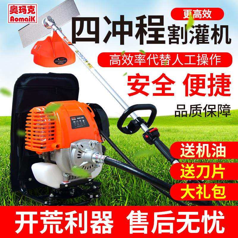 奥玛克AMK139割灌机 软轴背负式割草机 四冲程 大功率 除草 打草