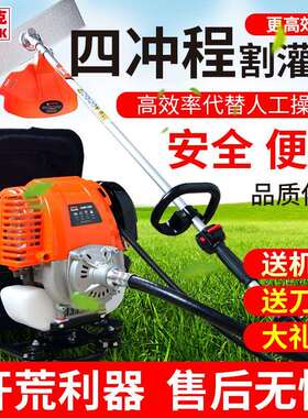 奥玛克AMK139割灌机 软轴背负式割草机 四冲程 大功率 除草 打草