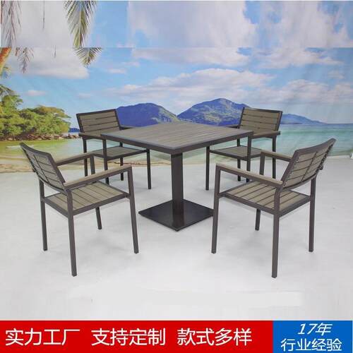 户塑木桌椅室外庭院CF1248C休闲外防花园露台塑木桌餐椅组合院子