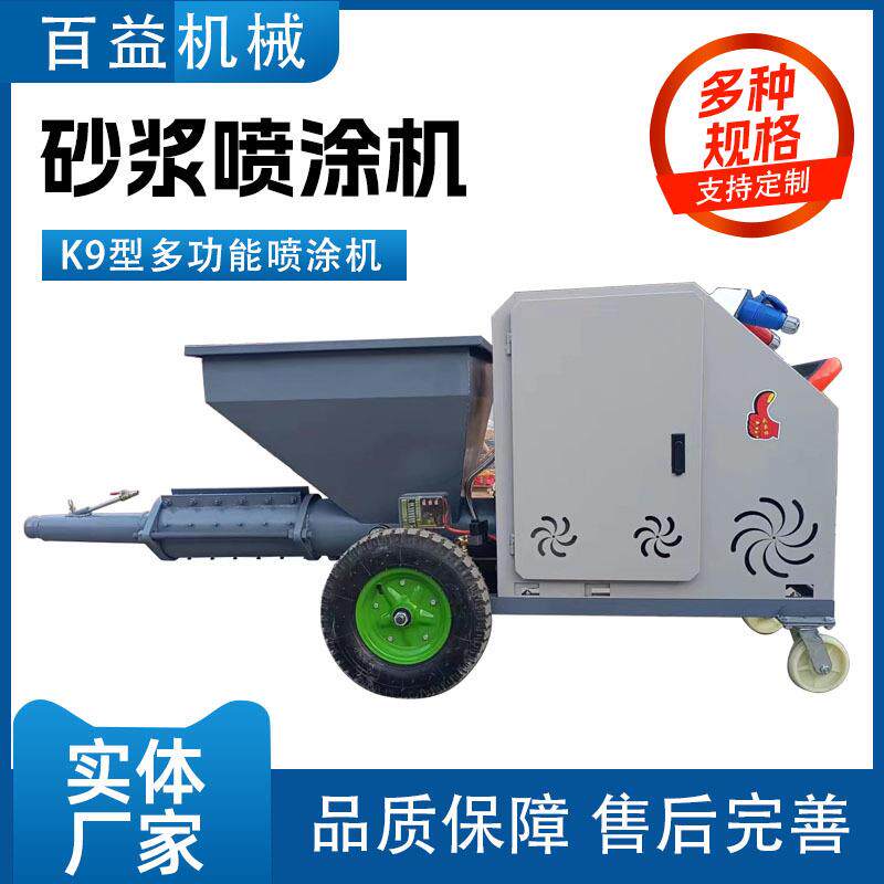 全自动砂浆喷涂机建筑工地多功能小型抹灰腻子机家用厂家