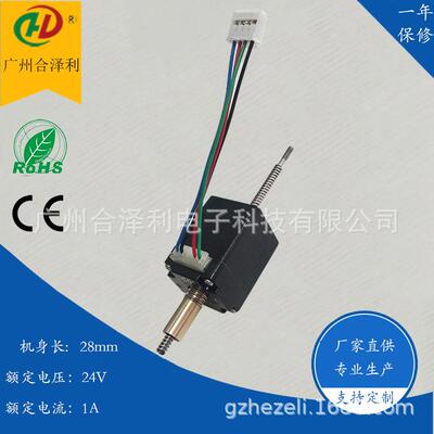 20系列固定式丝杆步进电机马达机身28mm导程1.22mm电机