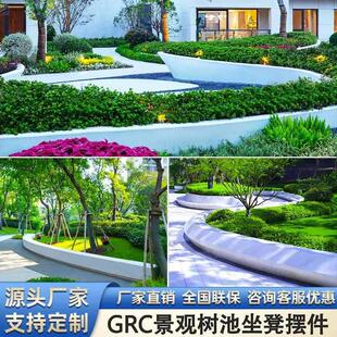 grc树池坐凳水磨石泰科石景观座椅广场公园清水混凝土玻璃钢坐凳