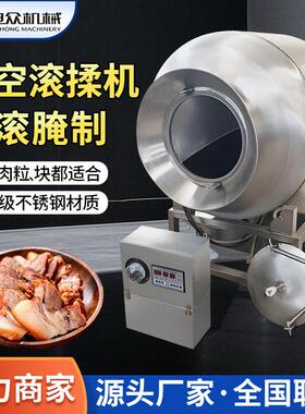 商用真空快速腌制机多功能滚揉入味机鲜肉鸡翅牛肉腌制入味滚揉机