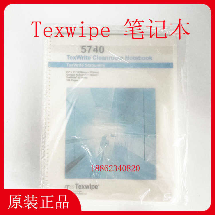 厂家直销TEXWIPE无尘室笔记本TX5740 TX5741 TX5742 TX5708 洁净