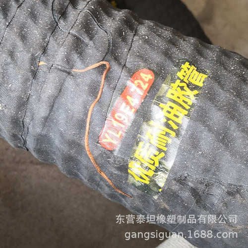 吸油管 耐油 DN150 159 6寸 油头胶管 罐车卸油专用