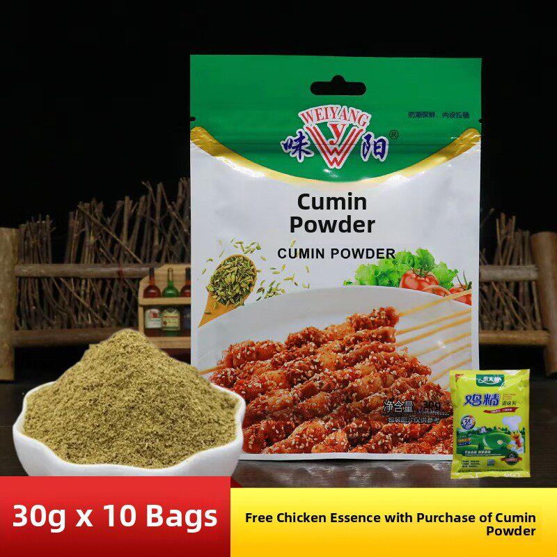 正宗味阳孜然粉30g烤肉炒菜烧烤调料商用腌制蘸料撒料家用袋装