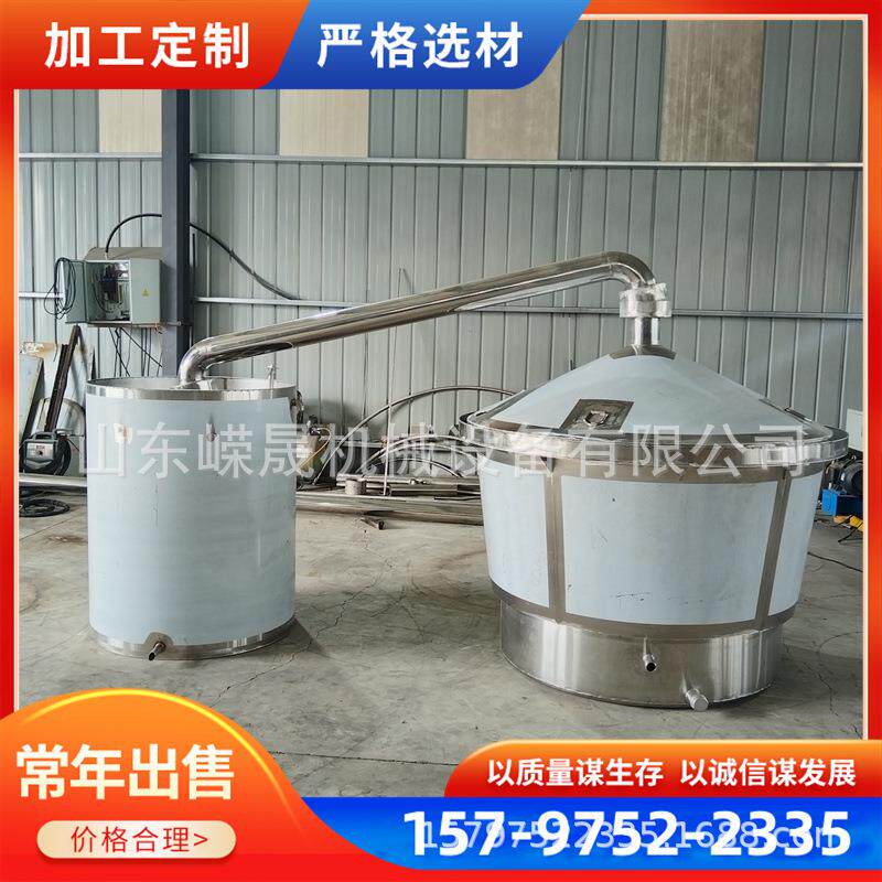 不锈钢白酒酿酒设备酒坊家用商用烧酒酒器分体式烧酒甑锅