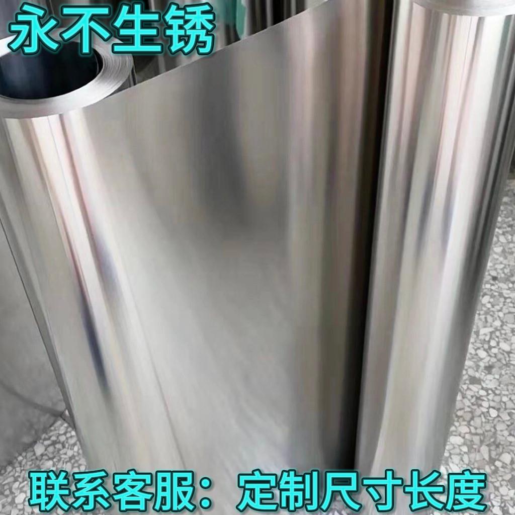 304不锈钢板316薄钢板遮阳板雨棚面板台面厨房墙面板不锈钢薄铁皮
