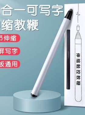 伸缩款屏幕通用型触屏电容手写笔