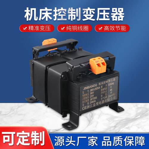供应JBK5-3000VA机床变压器控制变压器隔离变压器