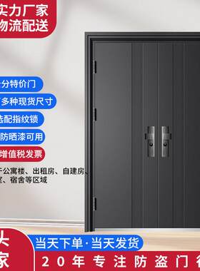 厂家直销双开进户门防盗门办公室厂房对开进户室外入户工程安全