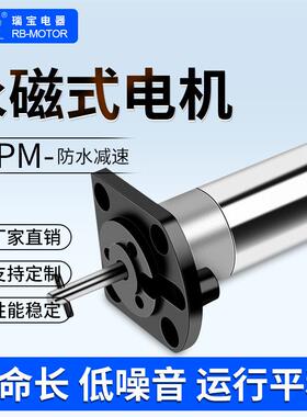 18°永磁式步进防水电机20PM系列低噪音小体积打印机防水减速电机