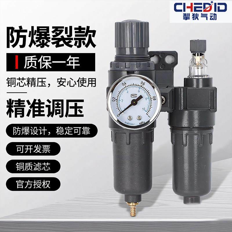 气源处理器油水分离器AFC2000减压阀过滤器气动防爆金属水杯