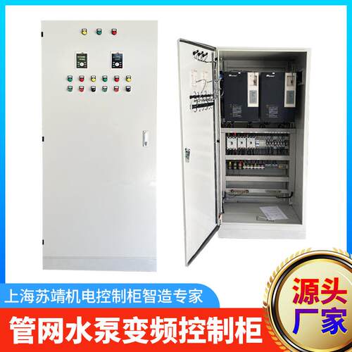 农业灌溉建筑施工水泵变频控制柜暖通冷热循环水泵电源柜动力柜