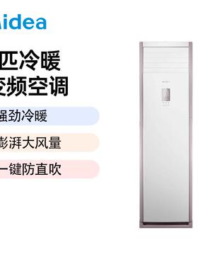 美.的（Mi.dea）2匹 柜式空调 KFR-51LW/BDN8Y-PA401(3)A
