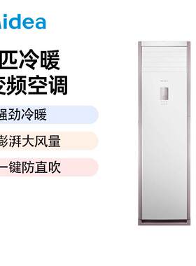 美.的（Mi.dea）2匹 柜式空调 KFR-51LW/BDN8Y-PA401(3)A