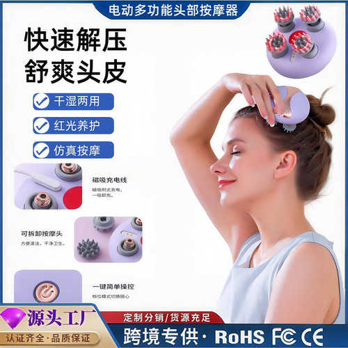 多功能头部按摩器电动揉捏按摩仪红光养护理疗头皮龙爪手揉捏按摩