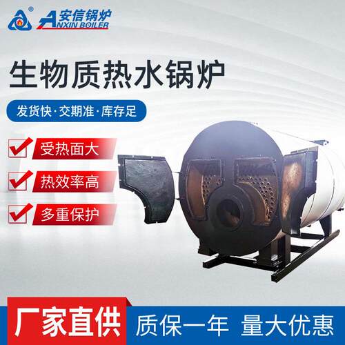 蒸汽燃油锅炉洗浴生物质热水养殖大棚供暖采暖定制热水锅炉