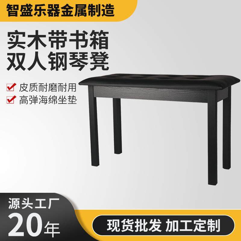 双人实木凳带书箱钢琴凳乐器电子琴凳木制古筝凳琵琶凳子