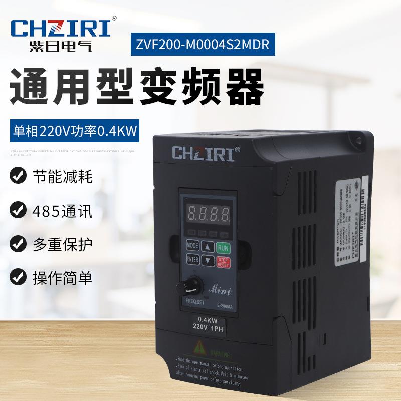 功率0.4KW0220V多规格相通用型变频器ZVFZVF200-M20-M00单04S2MDR