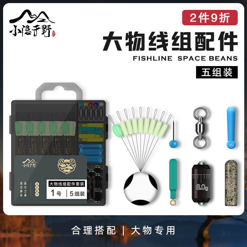 硅胶大物太空豆套装刻度铅坠加强漂座轴承转环巨物主线组配件组合