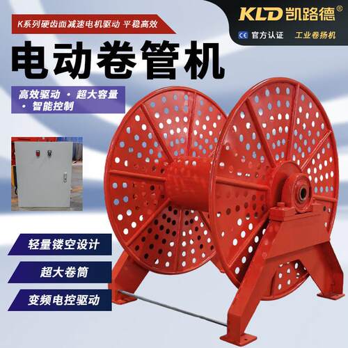 电动卷管机K系列减速电机500米镂空卷筒变频智能控制船用软管机