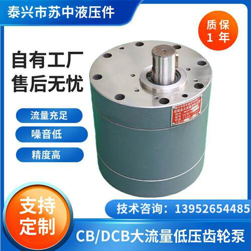 DCB-B00TXCB-B50风油冷机输送泵川润型低噪音大流量斜齿轮泵