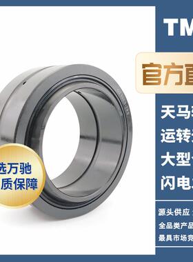 TMB/天马精工GEG50ES-2RS向心关节轴承 加强型耐磨损抗冲击